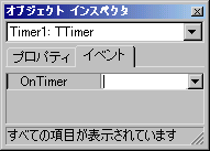 TTimer̃Cxg